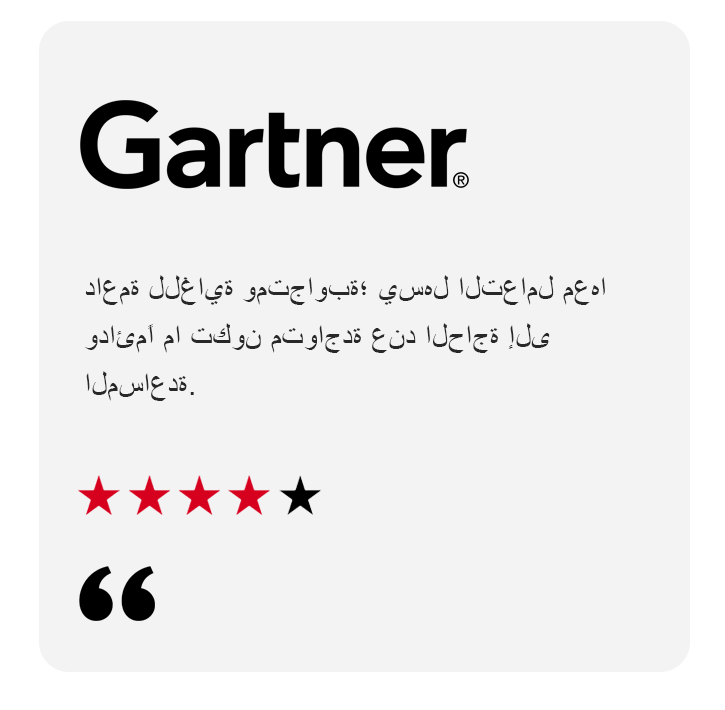 Gartner Arabic Testimonial